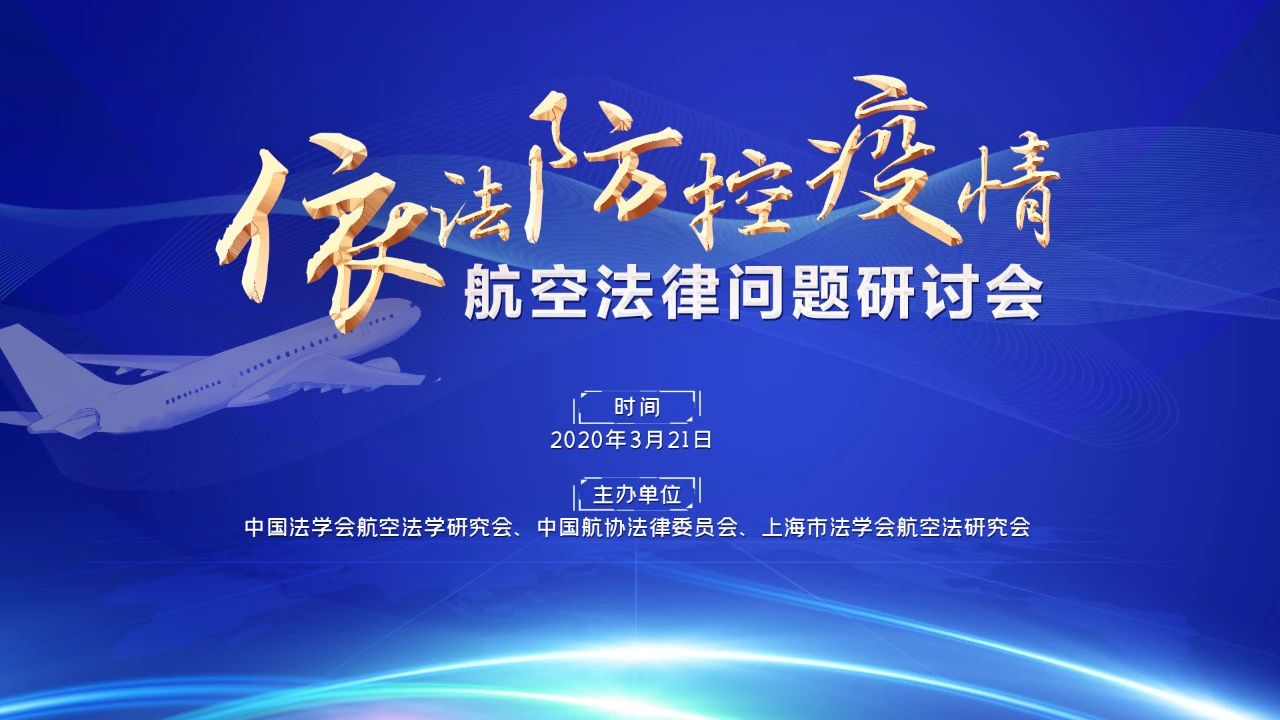 航空法學.jpg 航空法學.jpg